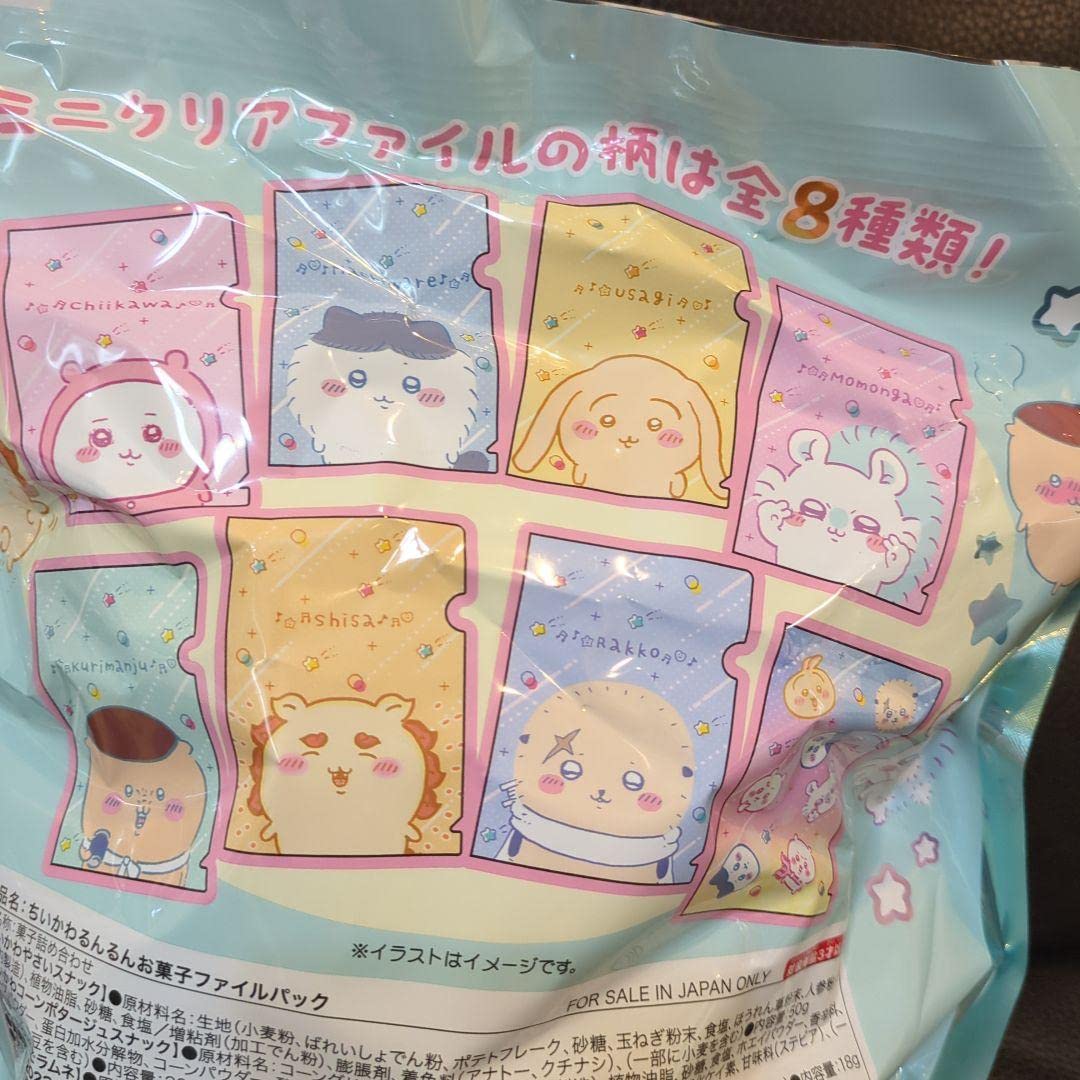Amazon.co.jp: ちいかわるんるんお菓子ファイルパック 2個